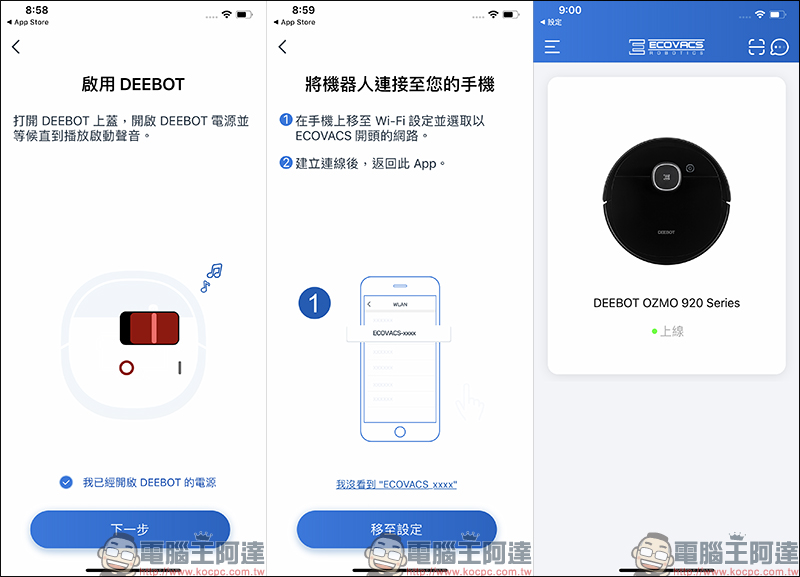 ECOVACS DEEBOT OZMO 920 多樓層掃拖一體機器人開箱動手玩:搭載Smart Navi 3.0雷射地圖導航技術、獨家OZMO™智慧濕拖技術 - 電腦王阿達 ECOVACS DEEBOT OZMO 920 多樓層掃拖一體機器人開箱動手玩:搭載Smart Navi 3.0雷射地圖導航技術、獨家OZMO™智慧濕拖技術 - 電腦王阿達