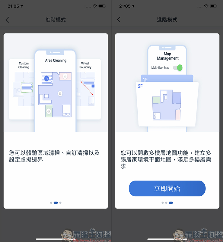 ECOVACS DEEBOT OZMO 920 多樓層掃拖一體機器人開箱動手玩:搭載Smart Navi 3.0雷射地圖導航技術、獨家OZMO™智慧濕拖技術 - 電腦王阿達 ECOVACS DEEBOT OZMO 920 多樓層掃拖一體機器人開箱動手玩:搭載Smart Navi 3.0雷射地圖導航技術、獨家OZMO™智慧濕拖技術 - 電腦王阿達