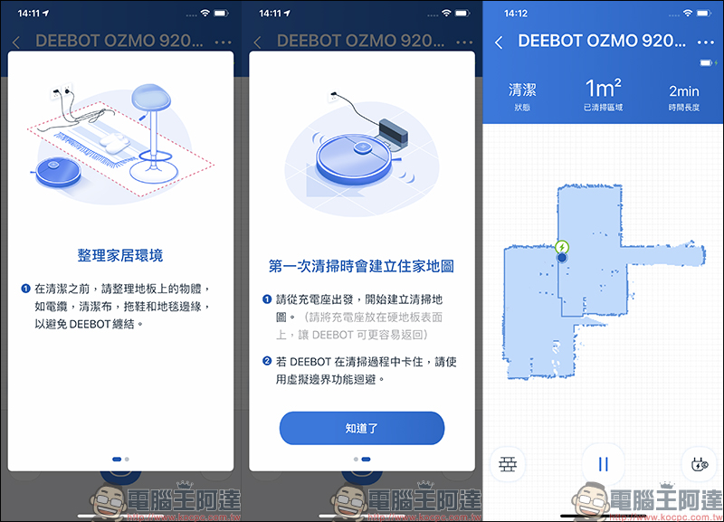 ECOVACS DEEBOT OZMO 920 多樓層掃拖一體機器人開箱動手玩:搭載Smart Navi 3.0雷射地圖導航技術、獨家OZMO™智慧濕拖技術 - 電腦王阿達 ECOVACS DEEBOT OZMO 920 多樓層掃拖一體機器人開箱動手玩:搭載Smart Navi 3.0雷射地圖導航技術、獨家OZMO™智慧濕拖技術 - 電腦王阿達