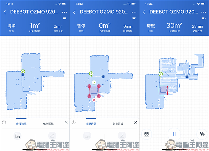 ECOVACS DEEBOT OZMO 920 多樓層掃拖一體機器人開箱動手玩：搭載Smart Navi 3.0雷射地圖導航技術、獨家OZMO™智慧濕拖技術 - 電腦王阿達