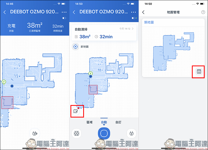 ECOVACS DEEBOT OZMO 920 多樓層掃拖一體機器人開箱動手玩:搭載Smart Navi 3.0雷射地圖導航技術、獨家OZMO™智慧濕拖技術 - 電腦王阿達 ECOVACS DEEBOT OZMO 920 多樓層掃拖一體機器人開箱動手玩:搭載Smart Navi 3.0雷射地圖導航技術、獨家OZMO™智慧濕拖技術 - 電腦王阿達