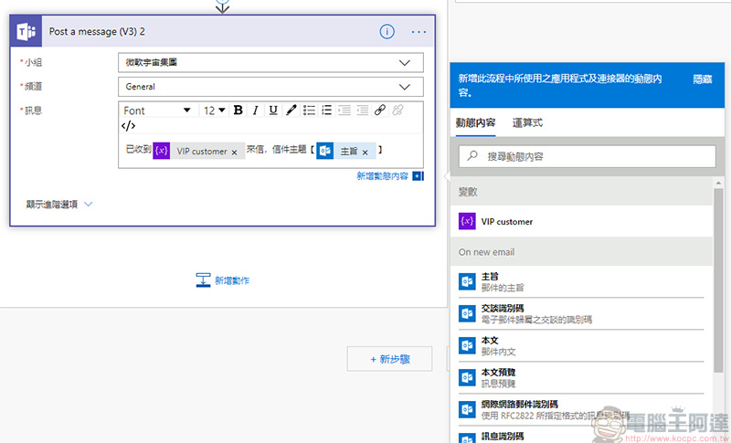 Microsoft Power Platform & Teams ,改善團隊工作效率與作業流程的好幫手 - 電腦王阿達 Microsoft Power Platform & Teams ,改善團隊工作效率與作業流程的好幫手 - 電腦王阿達