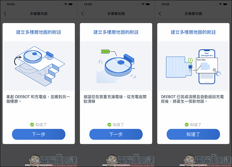 ECOVACS DEEBOT OZMO 920 多樓層掃拖一體機器人開箱動手玩:搭載Smart Navi 3.0雷射地圖導航技術、獨家OZMO™智慧濕拖技術 - 電腦王阿達 ECOVACS DEEBOT OZMO 920 多樓層掃拖一體機器人開箱動手玩:搭載Smart Navi 3.0雷射地圖導航技術、獨家OZMO™智慧濕拖技術 - 電腦王阿達
