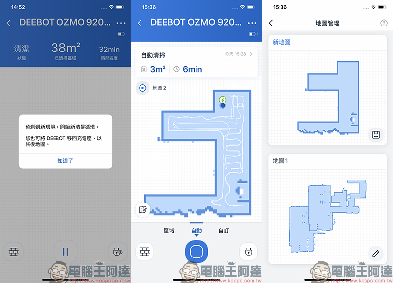 ECOVACS DEEBOT OZMO 920 多樓層掃拖一體機器人開箱動手玩:搭載Smart Navi 3.0雷射地圖導航技術、獨家OZMO™智慧濕拖技術 - 電腦王阿達 ECOVACS DEEBOT OZMO 920 多樓層掃拖一體機器人開箱動手玩:搭載Smart Navi 3.0雷射地圖導航技術、獨家OZMO™智慧濕拖技術 - 電腦王阿達