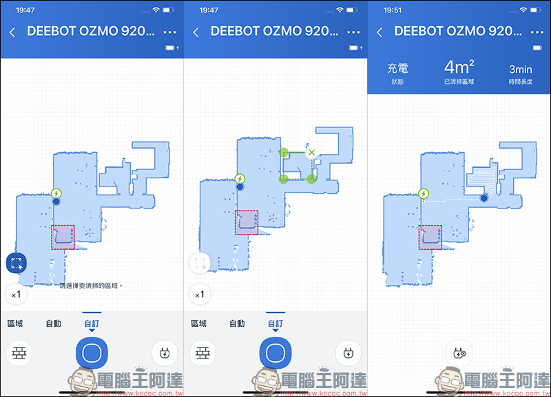 ECOVACS DEEBOT OZMO 920 多樓層掃拖一體機器人開箱動手玩:搭載Smart Navi 3.0雷射地圖導航技術、獨家OZMO™智慧濕拖技術 - 電腦王阿達 ECOVACS DEEBOT OZMO 920 多樓層掃拖一體機器人開箱動手玩:搭載Smart Navi 3.0雷射地圖導航技術、獨家OZMO™智慧濕拖技術 - 電腦王阿達