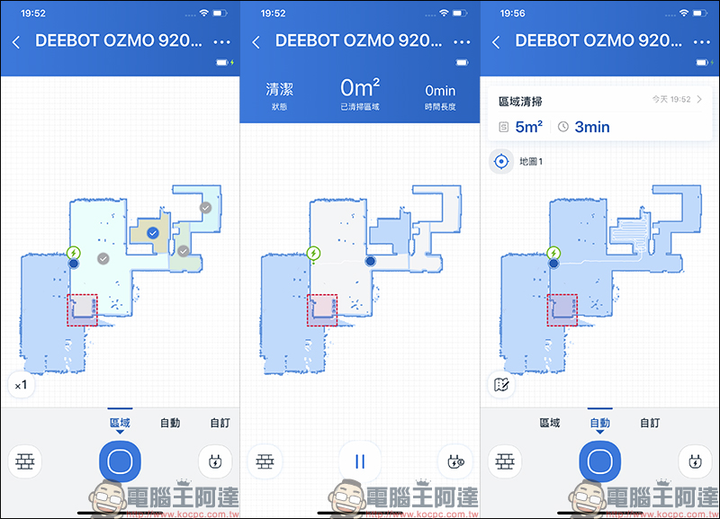 ECOVACS DEEBOT OZMO 920 多樓層掃拖一體機器人開箱動手玩:搭載Smart Navi 3.0雷射地圖導航技術、獨家OZMO™智慧濕拖技術 - 電腦王阿達 ECOVACS DEEBOT OZMO 920 多樓層掃拖一體機器人開箱動手玩:搭載Smart Navi 3.0雷射地圖導航技術、獨家OZMO™智慧濕拖技術 - 電腦王阿達