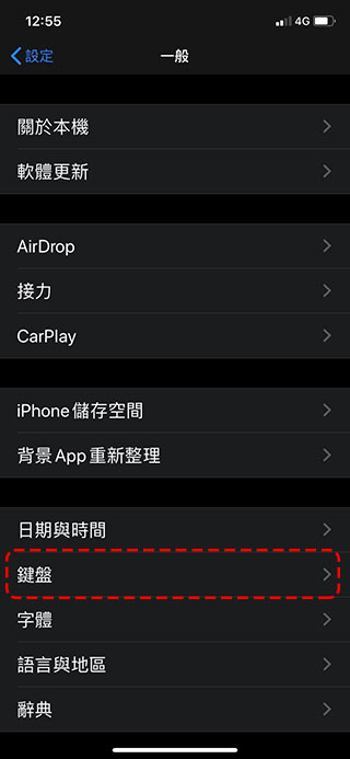 iOS 13.1 Bug 讓第三方鍵盤應用程式獲得完全訪問權限,即使禁用依然如故 - 電腦王阿達 iOS 13.1 Bug 讓第三方鍵盤應用程式獲得完全訪問權限,即使禁用依然如故 - 電腦王阿達