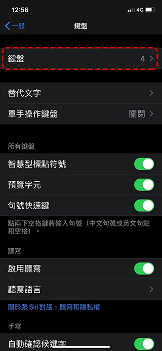 iOS 13.1 Bug 讓第三方鍵盤應用程式獲得完全訪問權限,即使禁用依然如故 - 電腦王阿達 iOS 13.1 Bug 讓第三方鍵盤應用程式獲得完全訪問權限,即使禁用依然如故 - 電腦王阿達