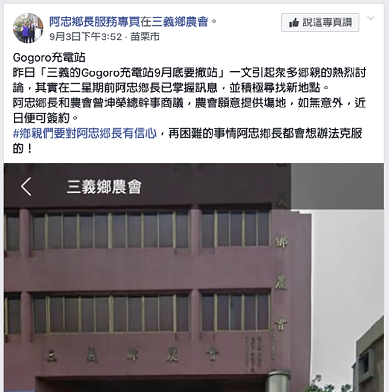 Gogoro Network 已迅速補上中油大量撤站後的幾個重要換電站節點 - 電腦王阿達 Gogoro Network 已迅速補上中油大量撤站後的幾個重要換電站節點 - 電腦王阿達