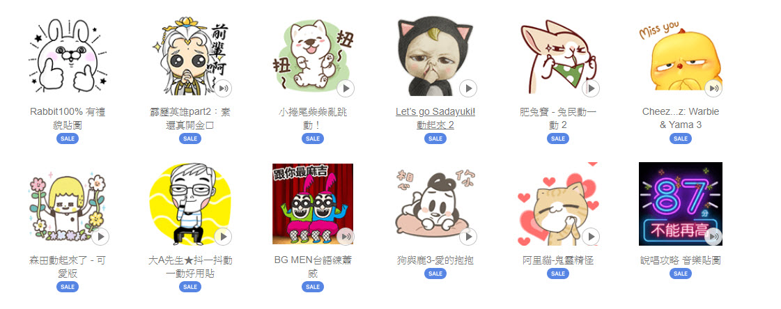 9月27-30日12款LINE 貼圖快閃1折 通通只要6元 - 電腦王阿達 9月27-30日12款 LINE 貼圖 快閃1折 通通只要6元