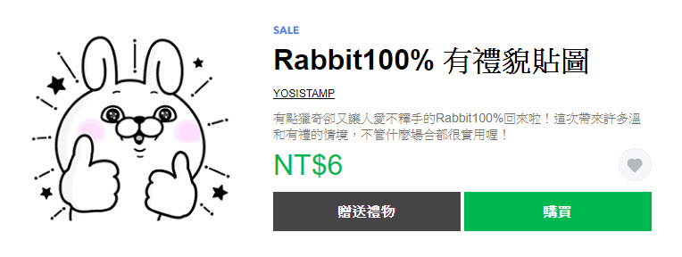 9月27-30日12款LINE 貼圖快閃1折 通通只要6元 - 電腦王阿達 9月27-30日12款LINE 貼圖快閃1折 通通只要6元 - 電腦王阿達