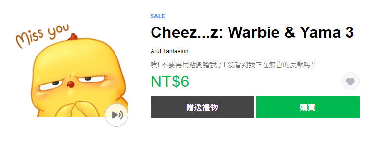 9月27-30日12款LINE 貼圖快閃1折 通通只要6元 - 電腦王阿達 9月27-30日12款LINE 貼圖快閃1折 通通只要6元 - 電腦王阿達