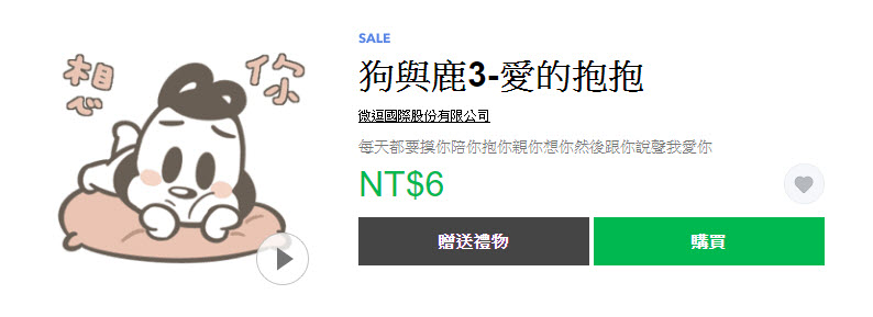 9月27-30日12款LINE 貼圖快閃1折 通通只要6元 - 電腦王阿達 9月27-30日12款LINE 貼圖快閃1折 通通只要6元 - 電腦王阿達