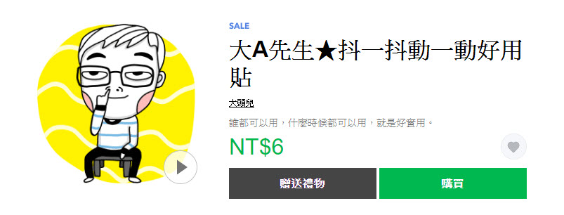 9月27-30日12款LINE 貼圖快閃1折 通通只要6元 - 電腦王阿達 9月27-30日12款LINE 貼圖快閃1折 通通只要6元 - 電腦王阿達