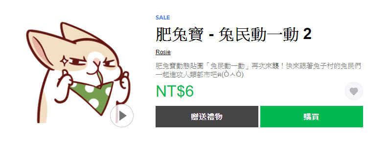9月27-30日12款LINE 貼圖快閃1折 通通只要6元 - 電腦王阿達 9月27-30日12款LINE 貼圖快閃1折 通通只要6元 - 電腦王阿達