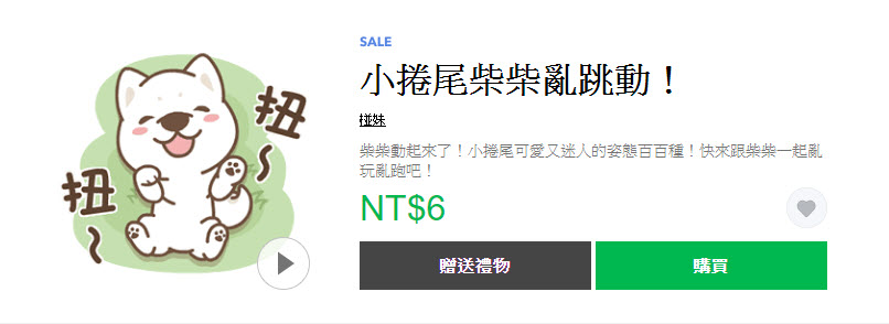 9月27-30日12款LINE 貼圖快閃1折 通通只要6元 - 電腦王阿達 9月27-30日12款LINE 貼圖快閃1折 通通只要6元 - 電腦王阿達