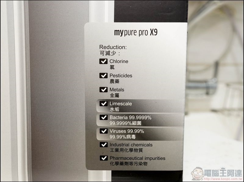 BRITA mypure pro X9超微濾專業級濾水系統 - 08 BRITA mypure pro X9超微濾專業級濾水系統 - 08