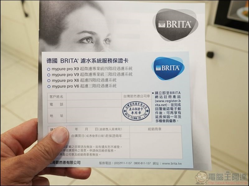 BRITA mypure pro X9超微濾專業級濾水系統 - 36 BRITA mypure pro X9超微濾專業級濾水系統 - 36