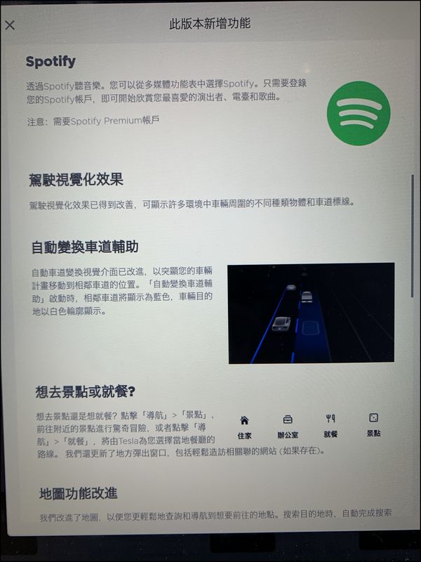台灣版 TESLA V10 更新啟動!帶來SPOTIFY、YouTube與NetFlix功能 - 電腦王阿達 台灣版 TESLA V10 更新啟動!帶來SPOTIFY、YouTube與NetFlix功能