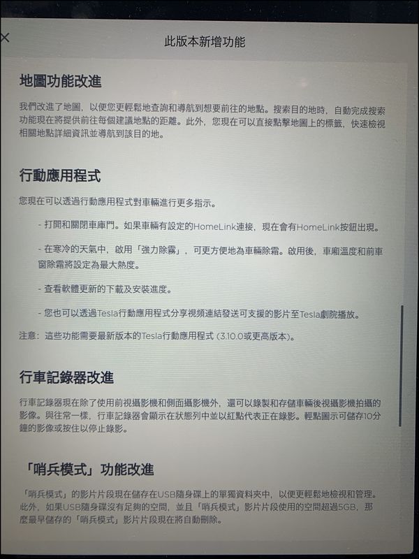 台灣版 TESLA V10 更新啟動!帶來SPOTIFY、YouTube與NetFlix功能 - 電腦王阿達 台灣版 TESLA V10 更新啟動!帶來SPOTIFY、YouTube與NetFlix功能 - 電腦王阿達