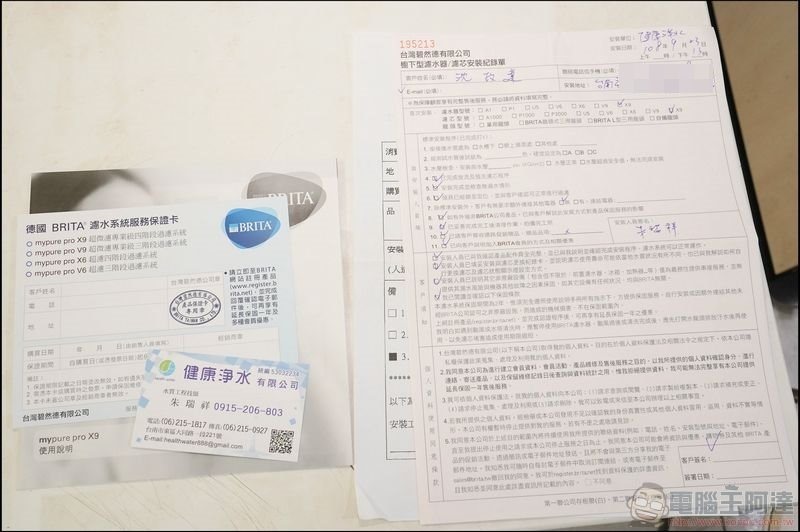 BRITA mypure pro X9超微濾專業級濾水系統 - 35 BRITA mypure pro X9超微濾專業級濾水系統 - 35