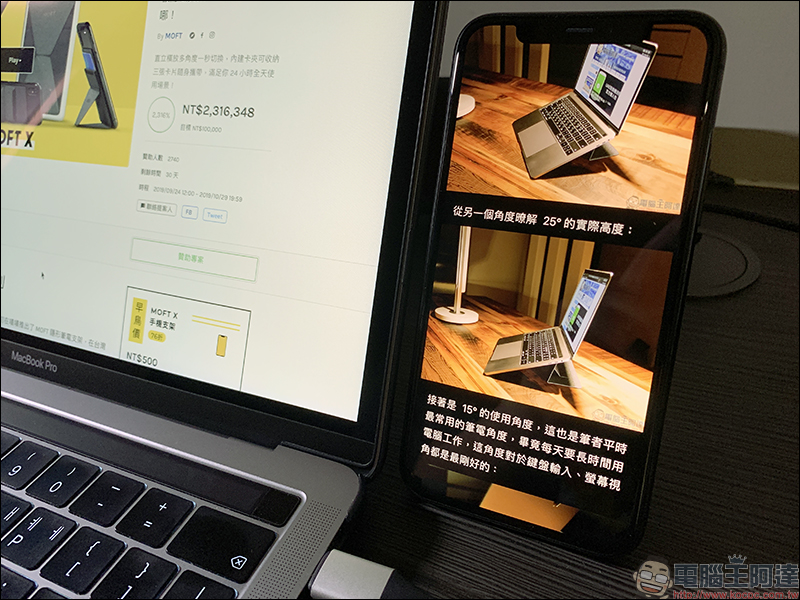 MOFT X 手機、平板用隱形支架 開箱、評測、動手玩:超薄攜帶式設計,多角度輕鬆切換手機閱覽 - 電腦王阿達 MOFT X 手機、平板用隱形支架 開箱、評測、動手玩:超薄攜帶式設計,多角度輕鬆切換手機閱覽 - 電腦王阿達