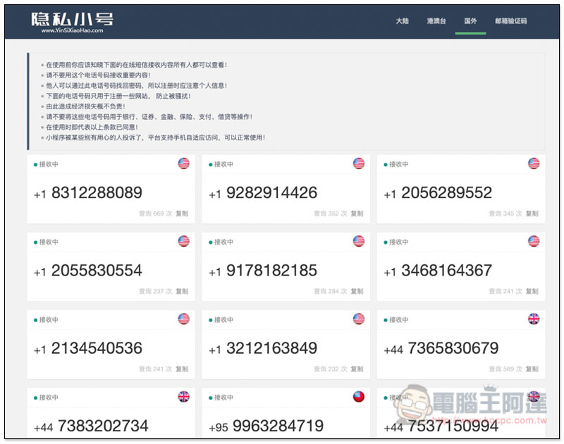 截圖 2019-09-30 下午4.49.34.jpg 截圖 2019 09 30 下午4 49 34