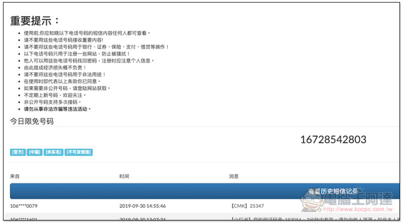 截圖 2019-09-30 下午4.50.00.jpg 截圖 2019 09 30 下午4 50 00