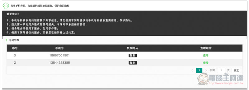 截圖 2019-09-30 下午4.50.15.jpg 截圖 2019 09 30 下午4 50 15