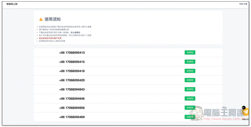 截圖 2019-09-30 下午4.53.26.jpg 截圖 2019 09 30 下午4 53 26