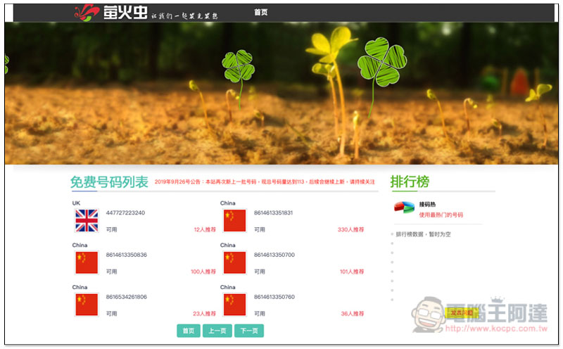 截圖 2019-09-30 下午4.50.28.jpg 截圖 2019 09 30 下午4 50 28