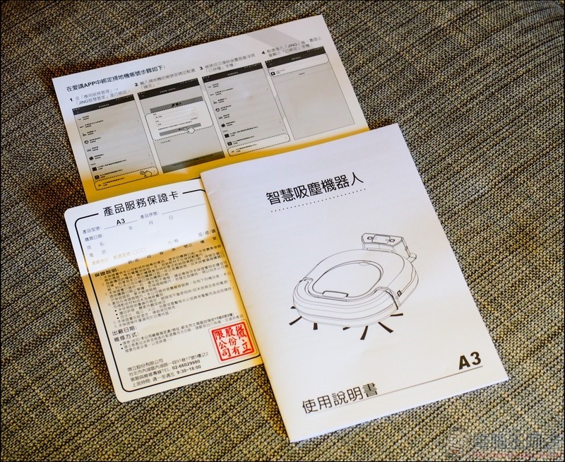 A3智慧吸塵機器人 A6 智慧吸塵機器人 開箱 - 06 A3智慧吸塵機器人 A6 智慧吸塵機器人 開箱 - 06