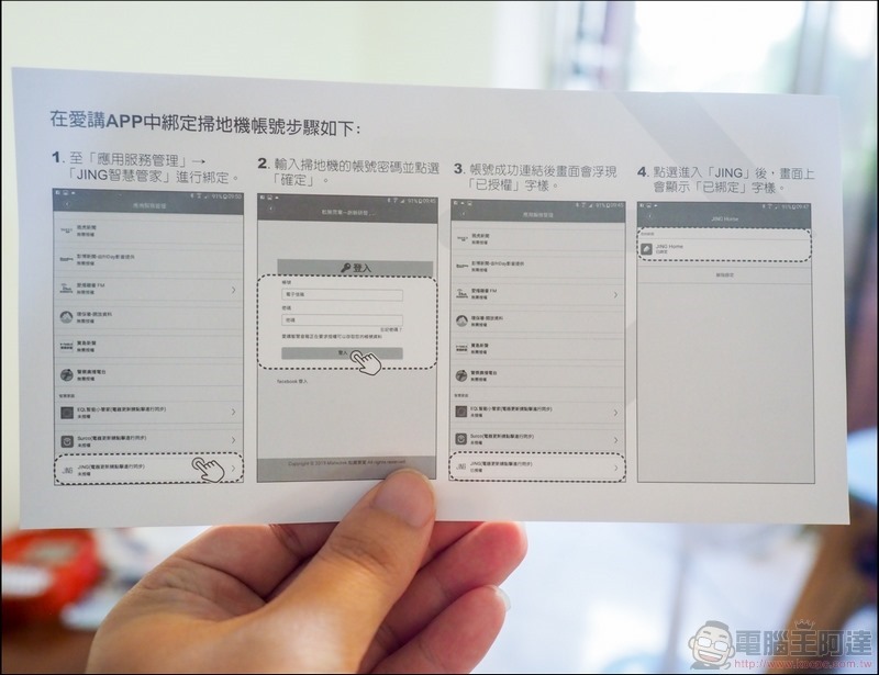 A3智慧吸塵機器人 A6 智慧吸塵機器人 開箱 - 53 A3智慧吸塵機器人 A6 智慧吸塵機器人 開箱 - 53