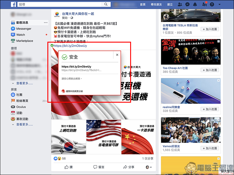 趨勢科技 PC-cillin 2020 雲端版 :AI智能防毒,全面防堵網路威脅侵害 體驗心得 - 電腦王阿達 趨勢科技 PC-cillin 2020 雲端版 :AI智能防毒,全面防堵網路威脅侵害 體驗心得 - 電腦王阿達