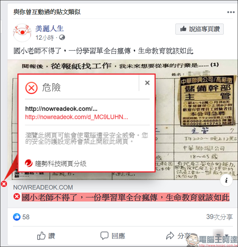 趨勢科技 PC-cillin 2020 雲端版 :AI智能防毒,全面防堵網路威脅侵害 體驗心得 - 電腦王阿達 趨勢科技 PC-cillin 2020 雲端版 :AI智能防毒,全面防堵網路威脅侵害 體驗心得 - 電腦王阿達