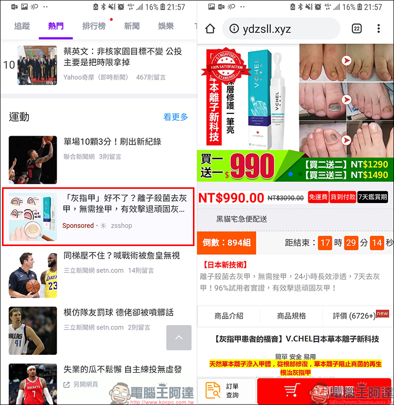 趨勢科技 PC-cillin 2020 雲端版 :AI智能防毒,全面防堵網路威脅侵害 體驗心得 - 電腦王阿達 趨勢科技 PC-cillin 2020 雲端版 :AI智能防毒,全面防堵網路威脅侵害 體驗心得 - 電腦王阿達