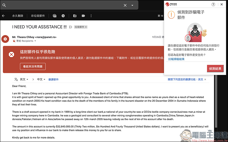 趨勢科技 PC-cillin 2020 雲端版 :AI智能防毒,全面防堵網路威脅侵害 體驗心得 - 電腦王阿達 趨勢科技 PC-cillin 2020 雲端版 :AI智能防毒,全面防堵網路威脅侵害 體驗心得 - 電腦王阿達