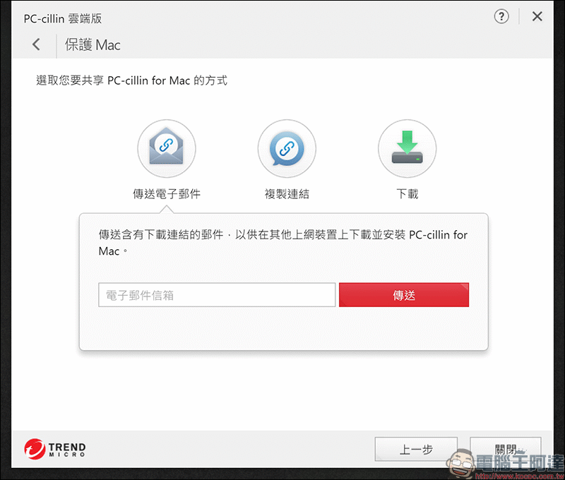 趨勢科技 PC-cillin 2020 雲端版 :AI智能防毒,全面防堵網路威脅侵害 體驗心得 - 電腦王阿達 趨勢科技 PC-cillin 2020 雲端版 :AI智能防毒,全面防堵網路威脅侵害 體驗心得 - 電腦王阿達
