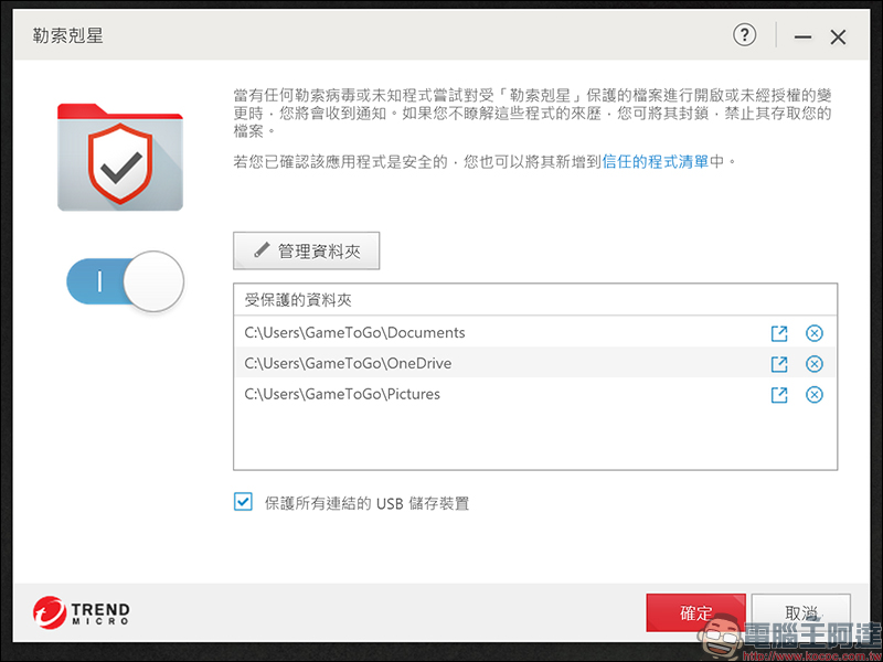 趨勢科技 PC-cillin 2020 雲端版 :AI智能防毒,全面防堵網路威脅侵害 體驗心得 - 電腦王阿達 趨勢科技 PC-cillin 2020 雲端版 :AI智能防毒,全面防堵網路威脅侵害 體驗心得 - 電腦王阿達