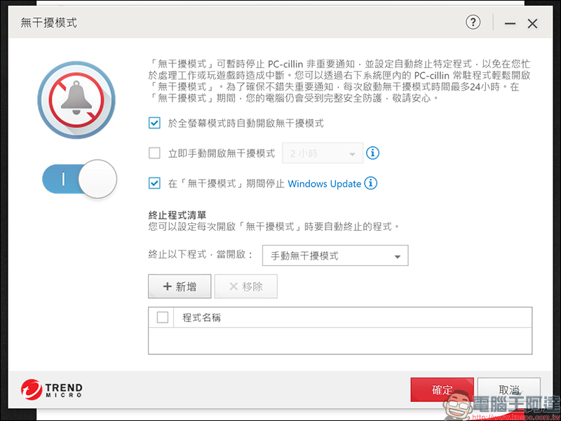 趨勢科技 PC-cillin 2020 雲端版 :AI智能防毒,全面防堵網路威脅侵害 體驗心得 - 電腦王阿達 趨勢科技 PC-cillin 2020 雲端版 :AI智能防毒,全面防堵網路威脅侵害 體驗心得 - 電腦王阿達