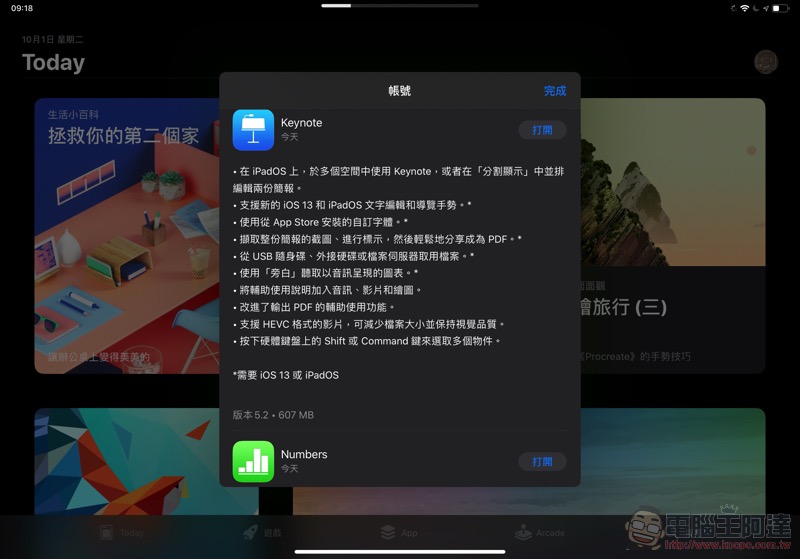 iOS / iPadOS 版 iWork 更新