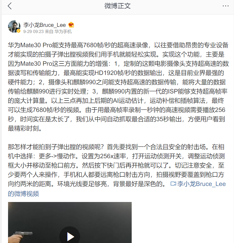 HUAWEI Mate30 Pro 高達 7680 fps 的慢動作錄影有多厲害?子彈射出瞬間也能捕捉下 - 電腦王阿達 HUAWEI Mate30 Pro 高達 7680 fps 的慢動作錄影有多厲害?子彈射出瞬間也能捕捉下 - 電腦王阿達
