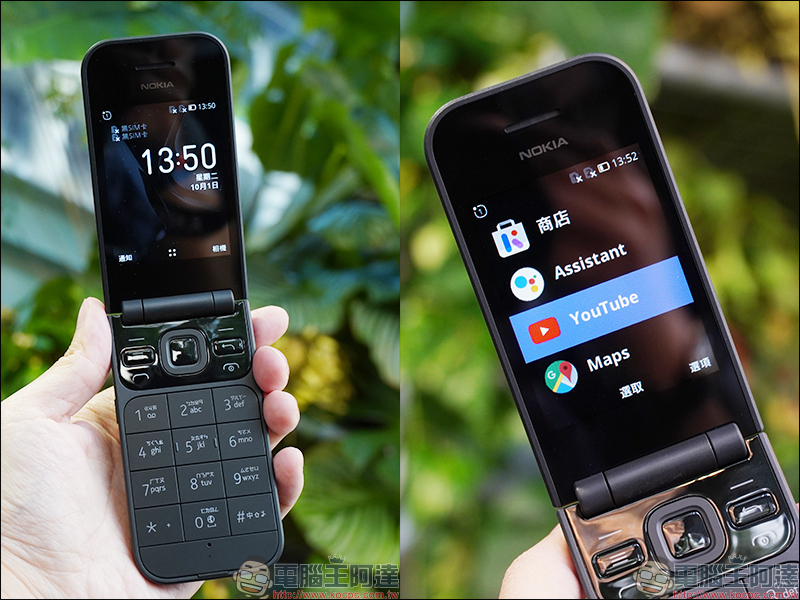 Nokia 7.2 強勢登台!搭載蔡司4800萬畫素後置三鏡頭,獨家導入蔡司散景模式(同場加映: Nokia 2720 Flip 經典回歸) - 電腦王阿達 Nokia 7.2 強勢登台!搭載蔡司4800萬畫素後置三鏡頭,獨家導入蔡司散景模式(同場加映: Nokia 2720 Flip 經典回歸) - 電腦王阿達