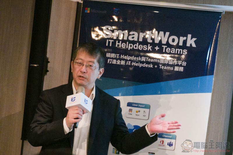 碩網攜手微軟發表企業版 AI 助理 SmartWork ,將協助「HI」得到更大獲益 - 電腦王阿達 碩網攜手微軟發表企業版 AI 助理 SmartWork ,將協助「HI」得到更大獲益 - 電腦王阿達
