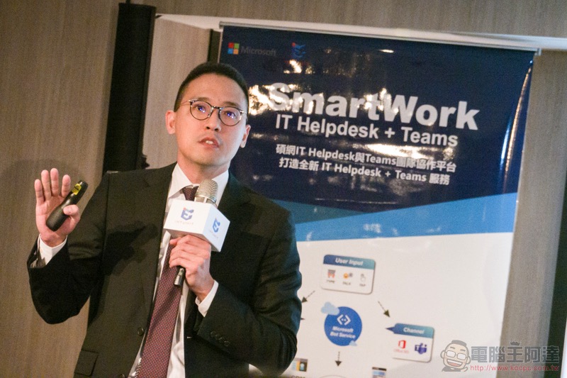 碩網攜手微軟發表企業版 AI 助理 SmartWork ，將協助「HI」得到更大獲益 - 電腦王阿達