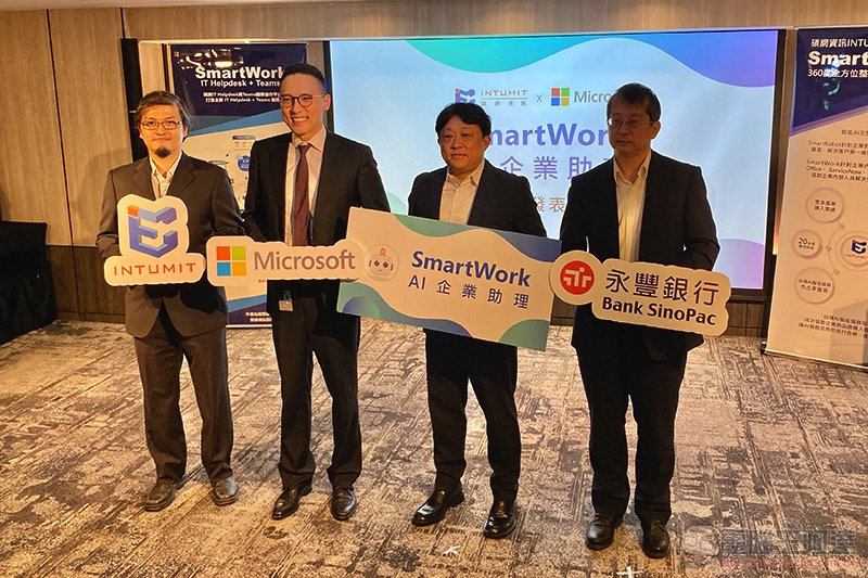 碩網攜手微軟發表企業版 AI 助理 SmartWork ,將協助「HI」得到更大獲益 - 電腦王阿達 碩網攜手微軟發表企業版 AI 助理 SmartWork ,將協助「HI」得到更大獲益 - 電腦王阿達
