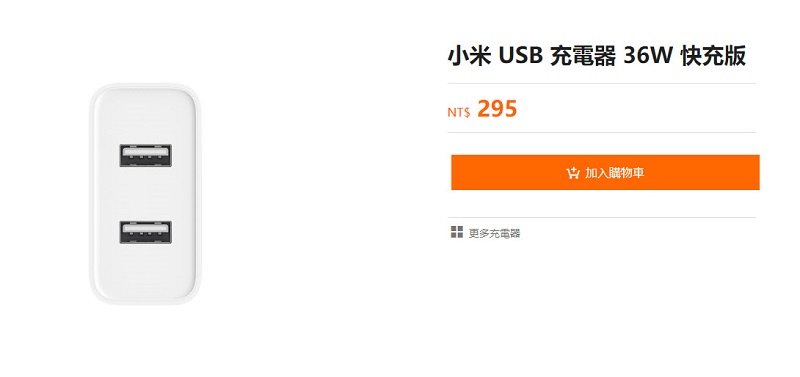 小米行動電源 3 20000mAh 高配版 與 USB 充電器 36W 快充版正式上架 - 電腦王阿達 小米行動電源 3 20000mAh 高配版 與 USB 充電器 36W 快充版正式上架 - 電腦王阿達