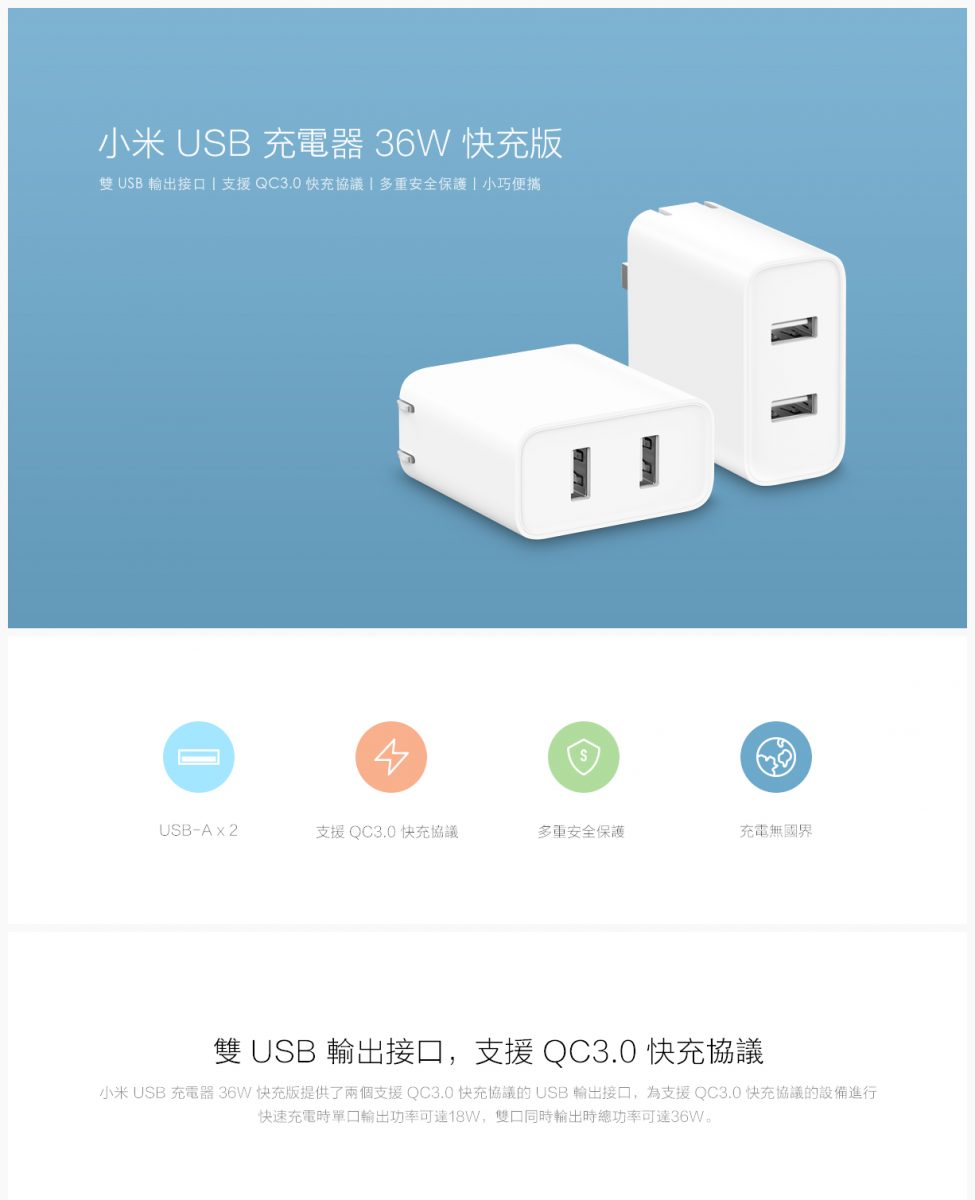 小米行動電源 3 20000mAh 高配版 與 USB 充電器 36W 快充版正式上架 - 電腦王阿達 小米行動電源 3 20000mAh 高配版 與 USB 充電器 36W 快充版正式上架 - 電腦王阿達