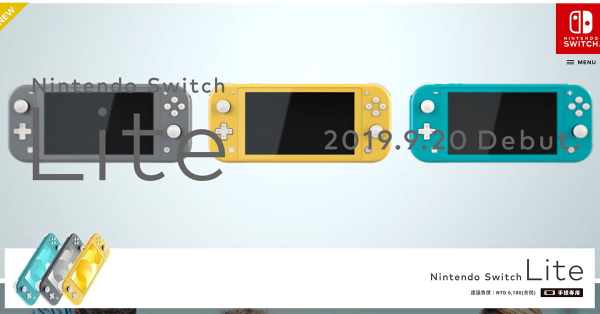 開賣才兩週 任天堂 Switch Lite 新版本出現在 FCC 網站 - 電腦王阿達 開賣才兩週 任天堂 Switch Lite 新版本出現在 FCC 網站 - 電腦王阿達