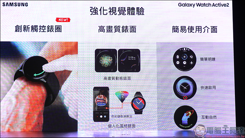Samsung Galaxy Watch Active2 正式在台推出,時尚外型功能再進化 - 電腦王阿達 Samsung Galaxy Watch Active2 正式在台推出,時尚外型功能再進化 - 電腦王阿達